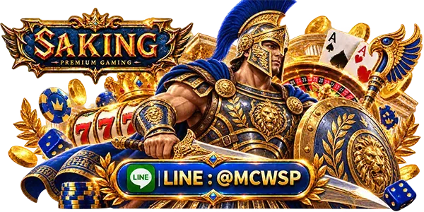 เข้าสู่ระบบ SAGAME