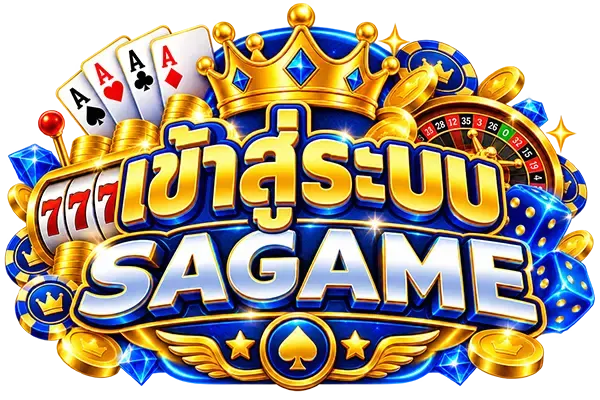 LOGO เข้าสู่ระบบ SAGAME